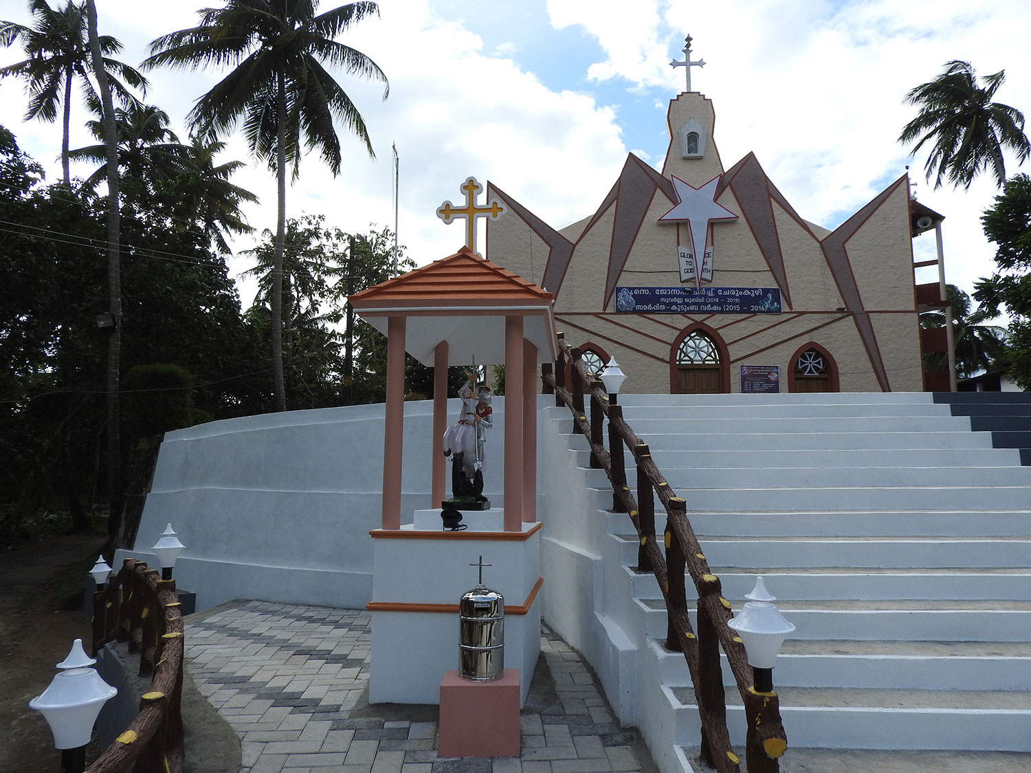 St. Joseph Church, Cherumkuzhy